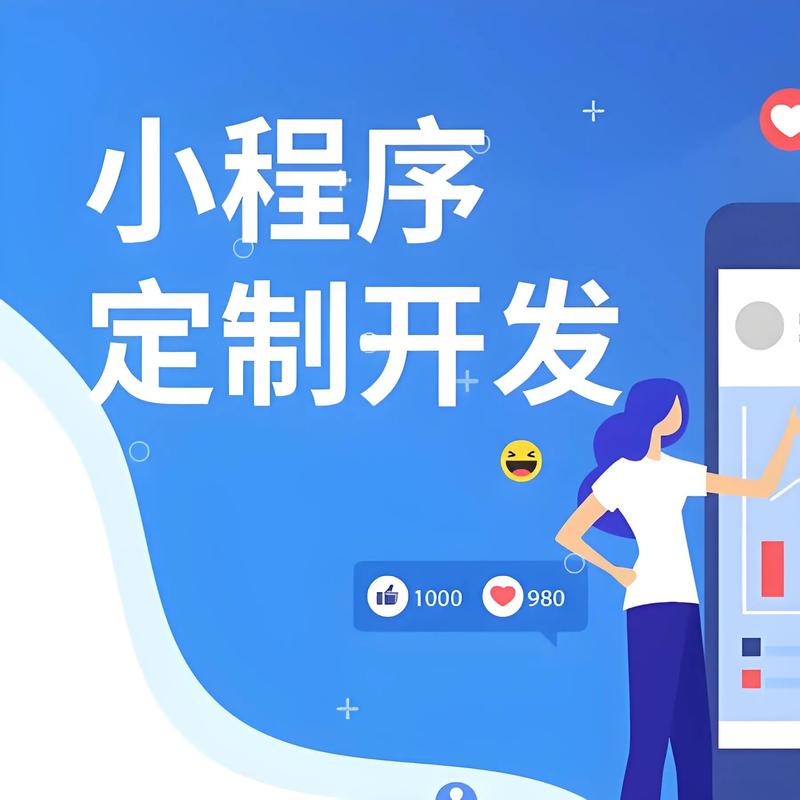 青岩小程序开发
